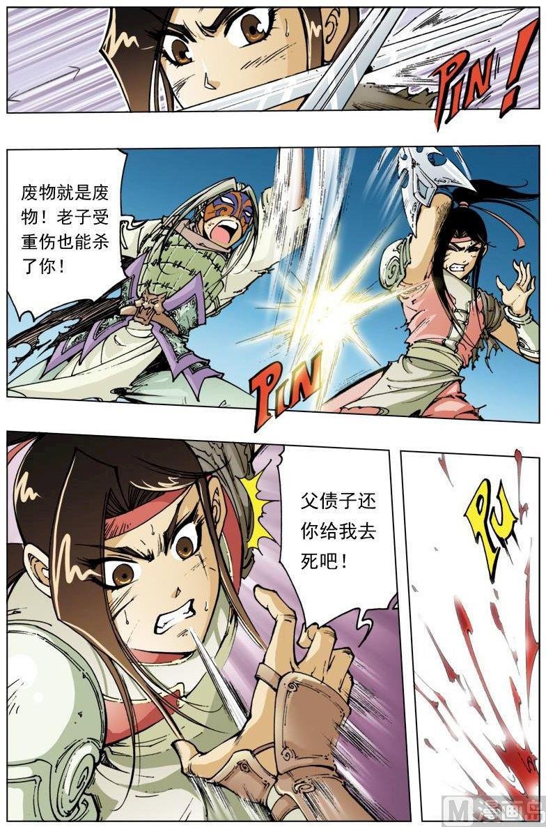 第119话
