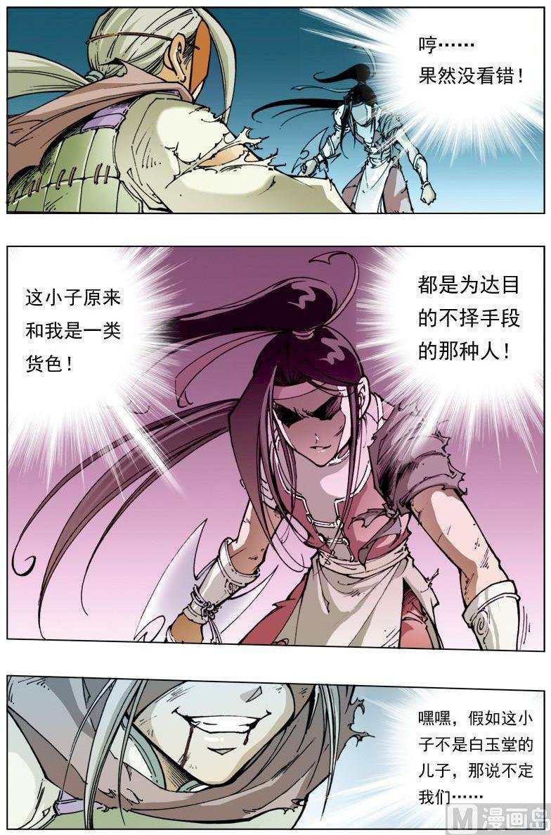 第119话