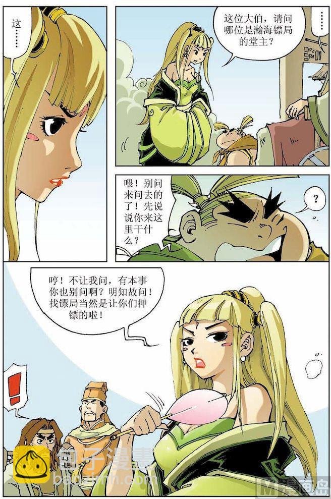 第012话