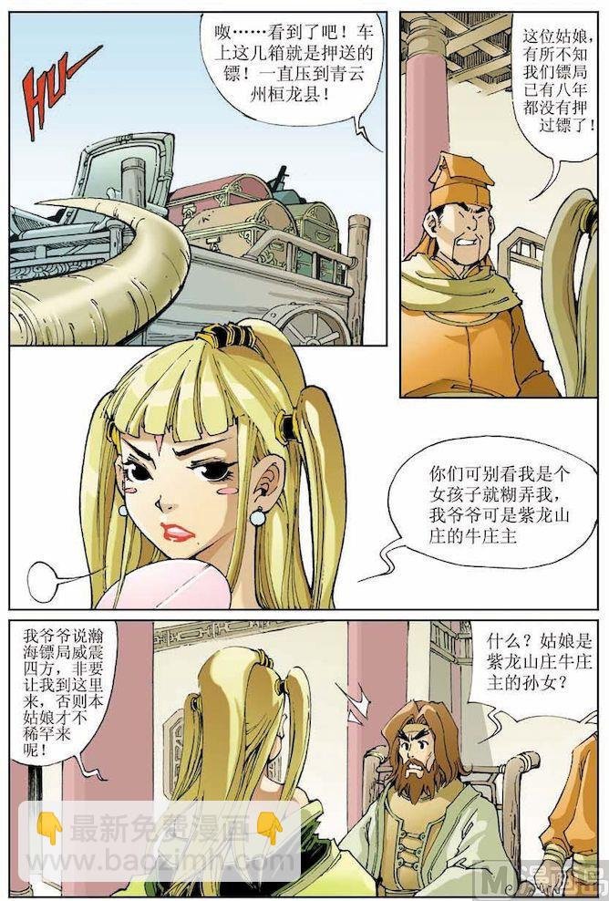 第012话