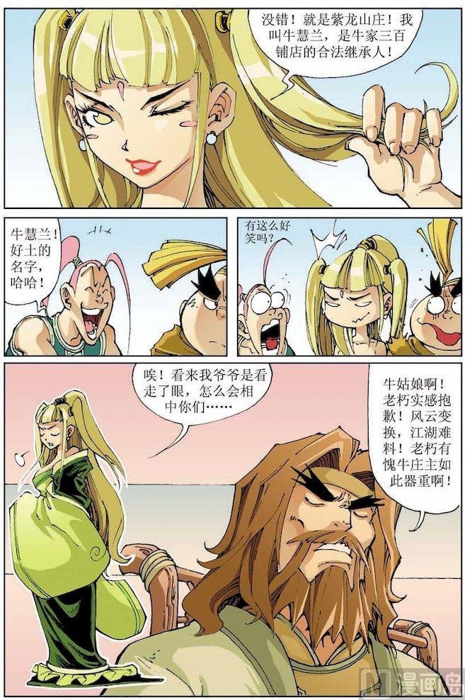 第012话