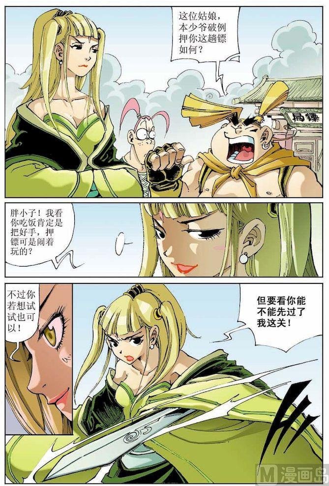 第012话