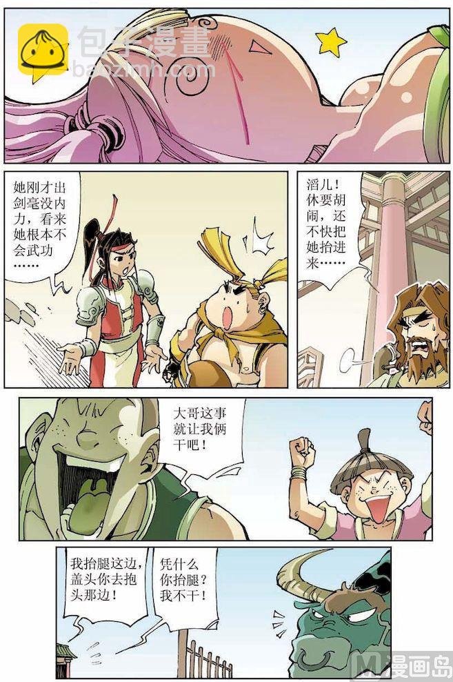 第012话