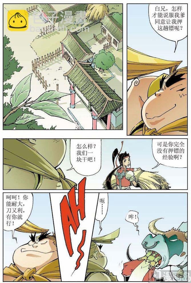 第012话