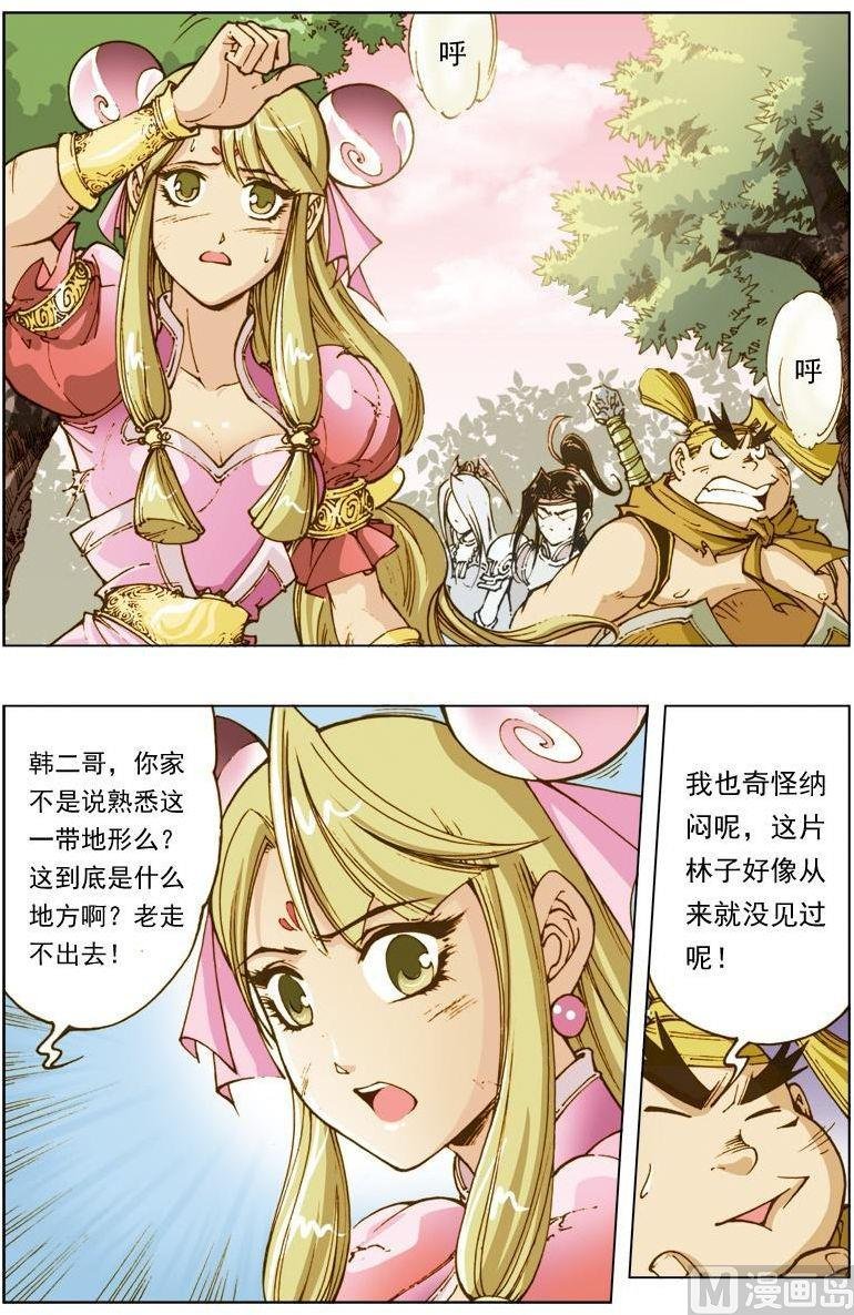 第121话