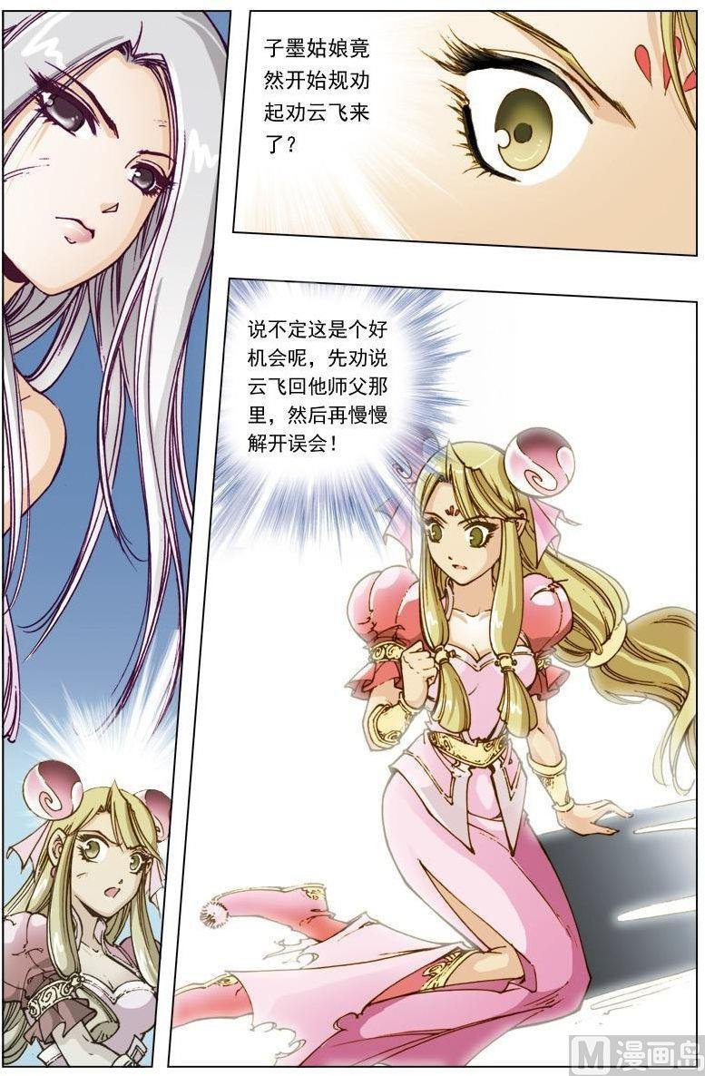 第121话