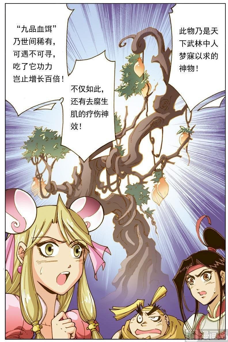 第124话