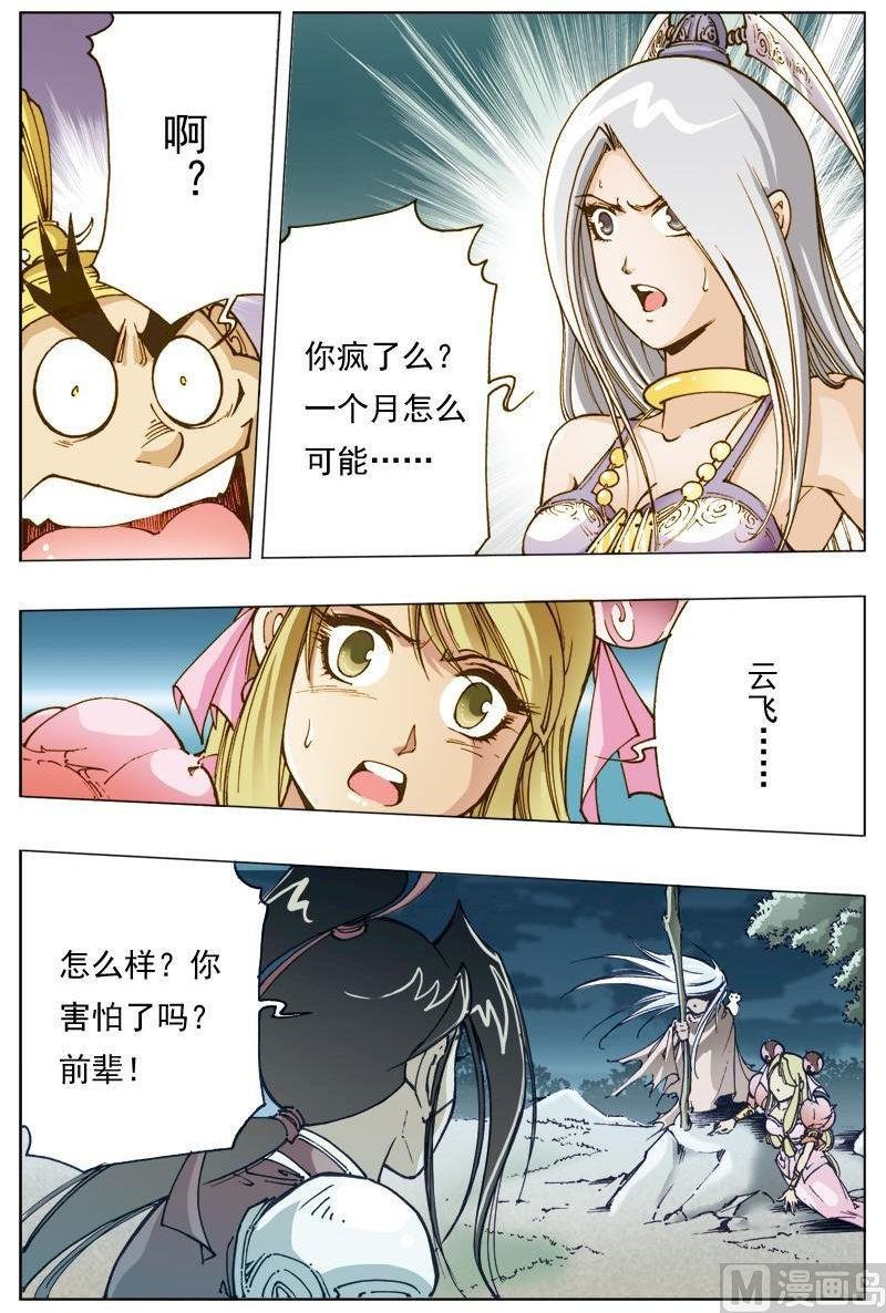 第126话