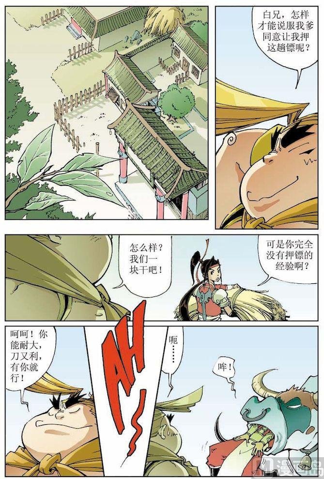 第013话