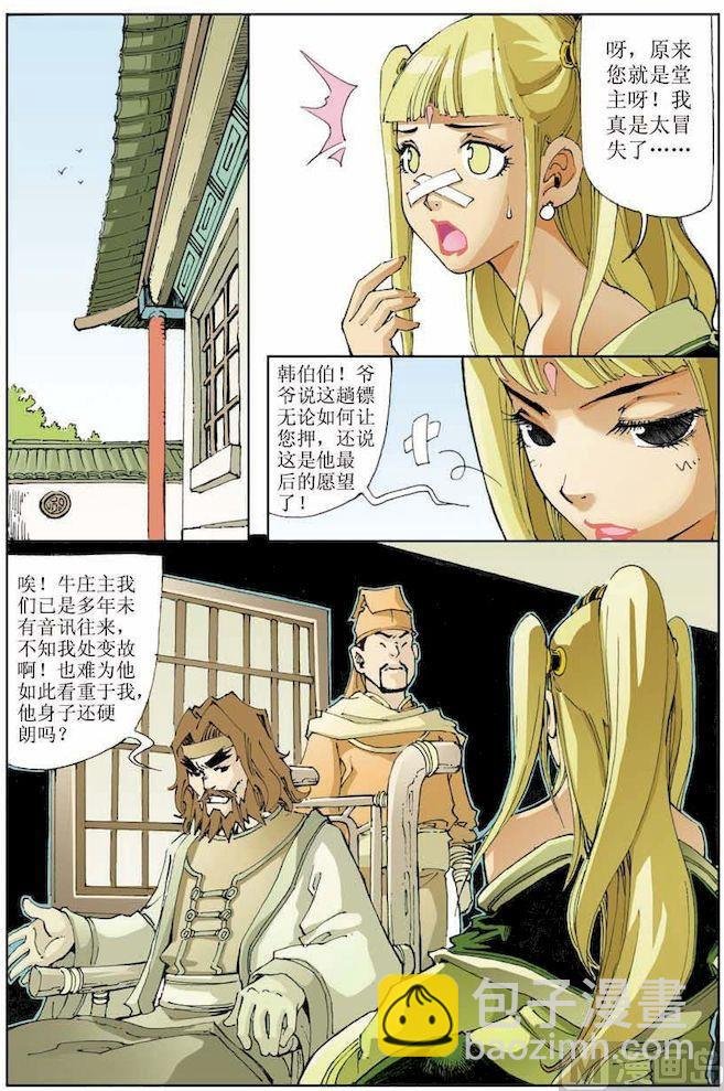 第013话