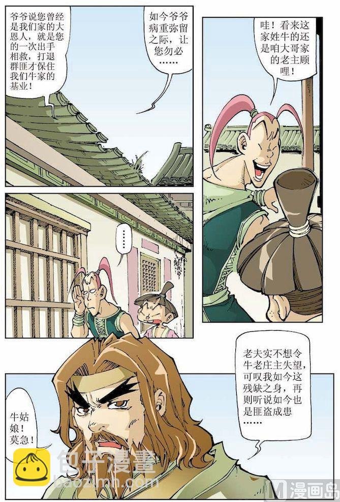 第013话