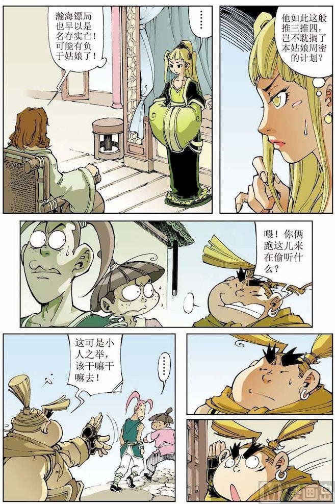 第013话