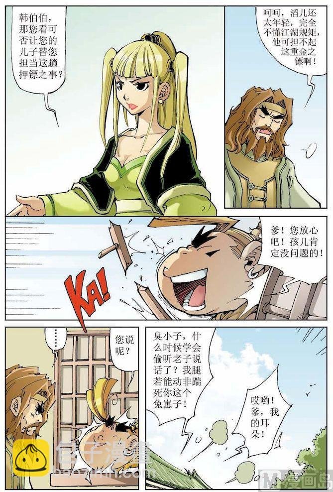 第013话