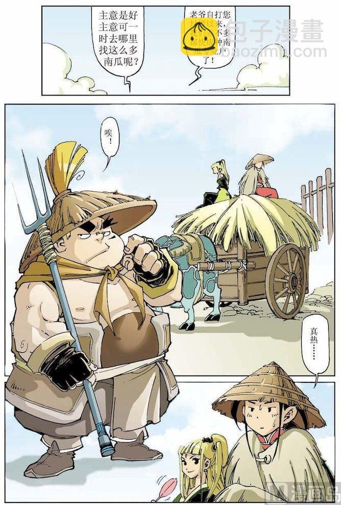 第013话