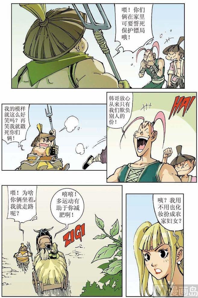 第013话