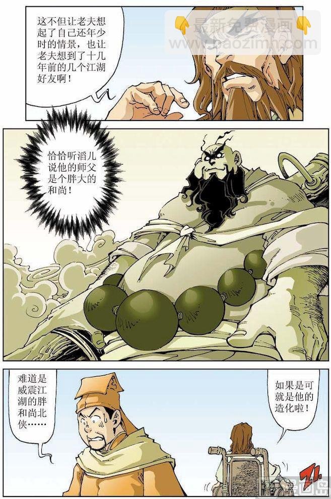 第013话