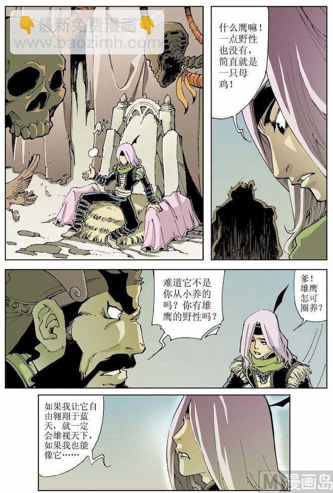 第013话