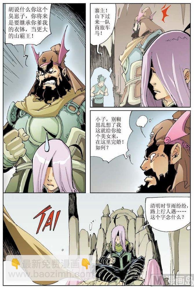 第013话