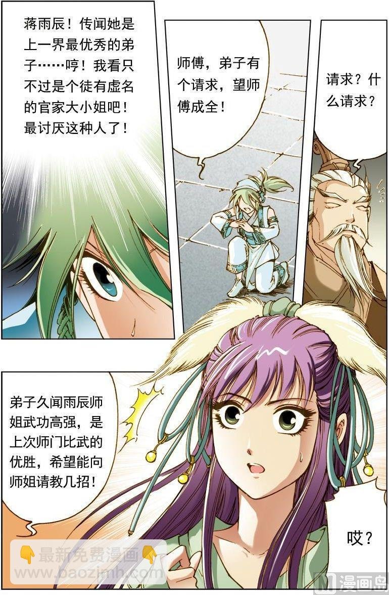 第131话