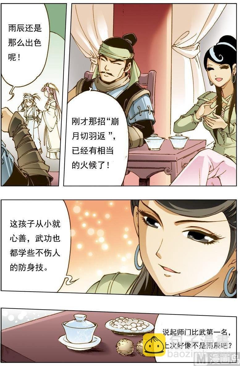 第131话