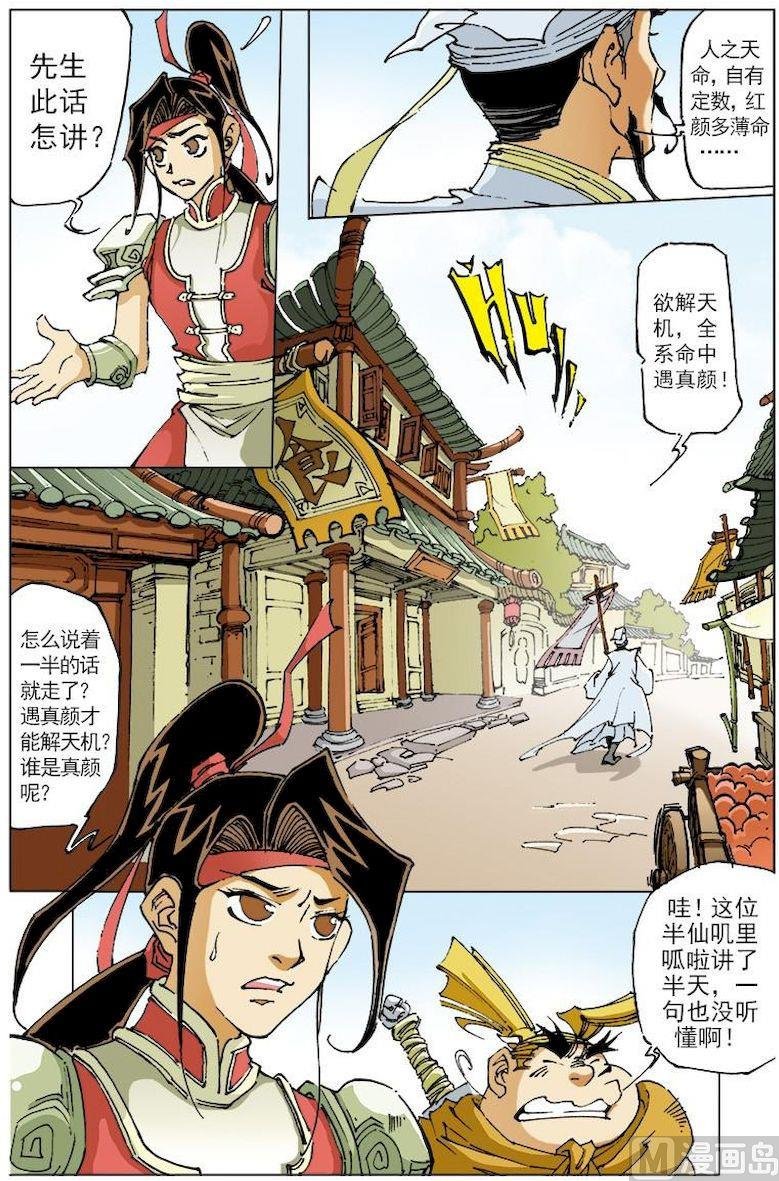 第132话