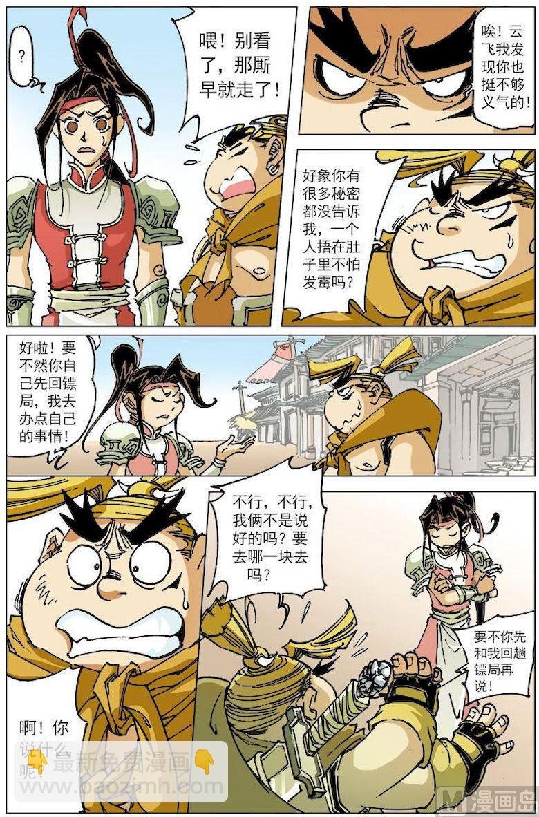 第132话