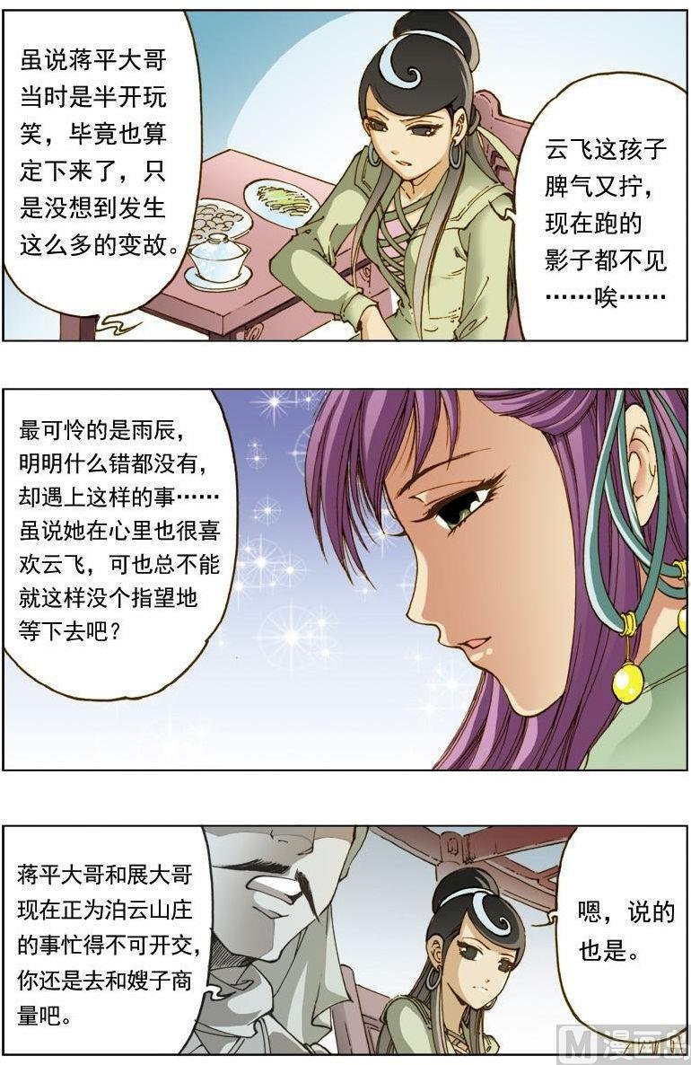 第133话