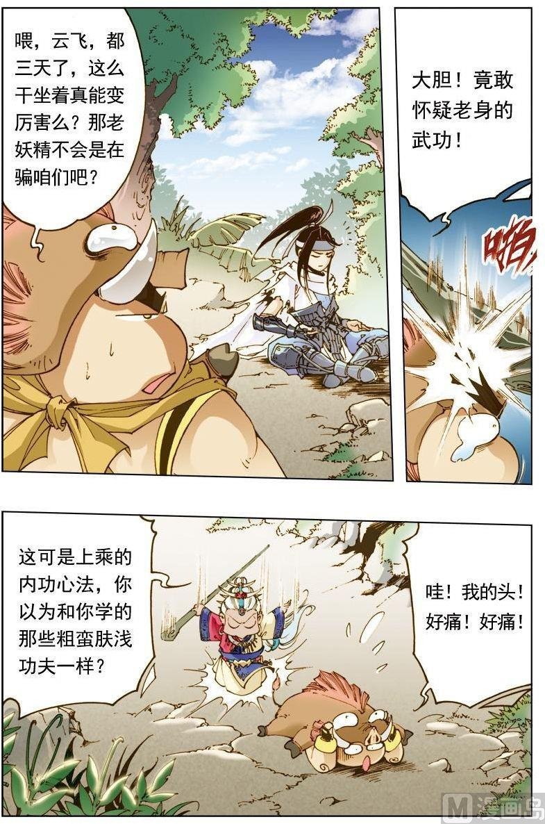 第133话