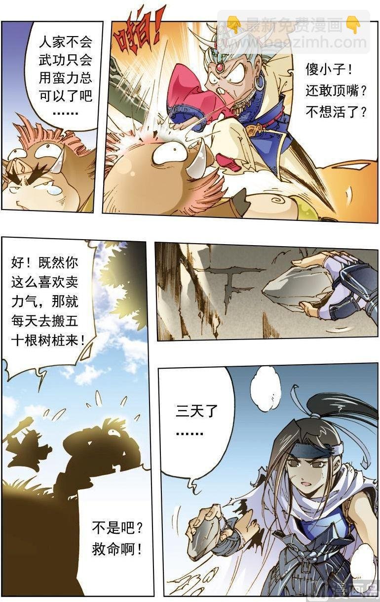 第133话