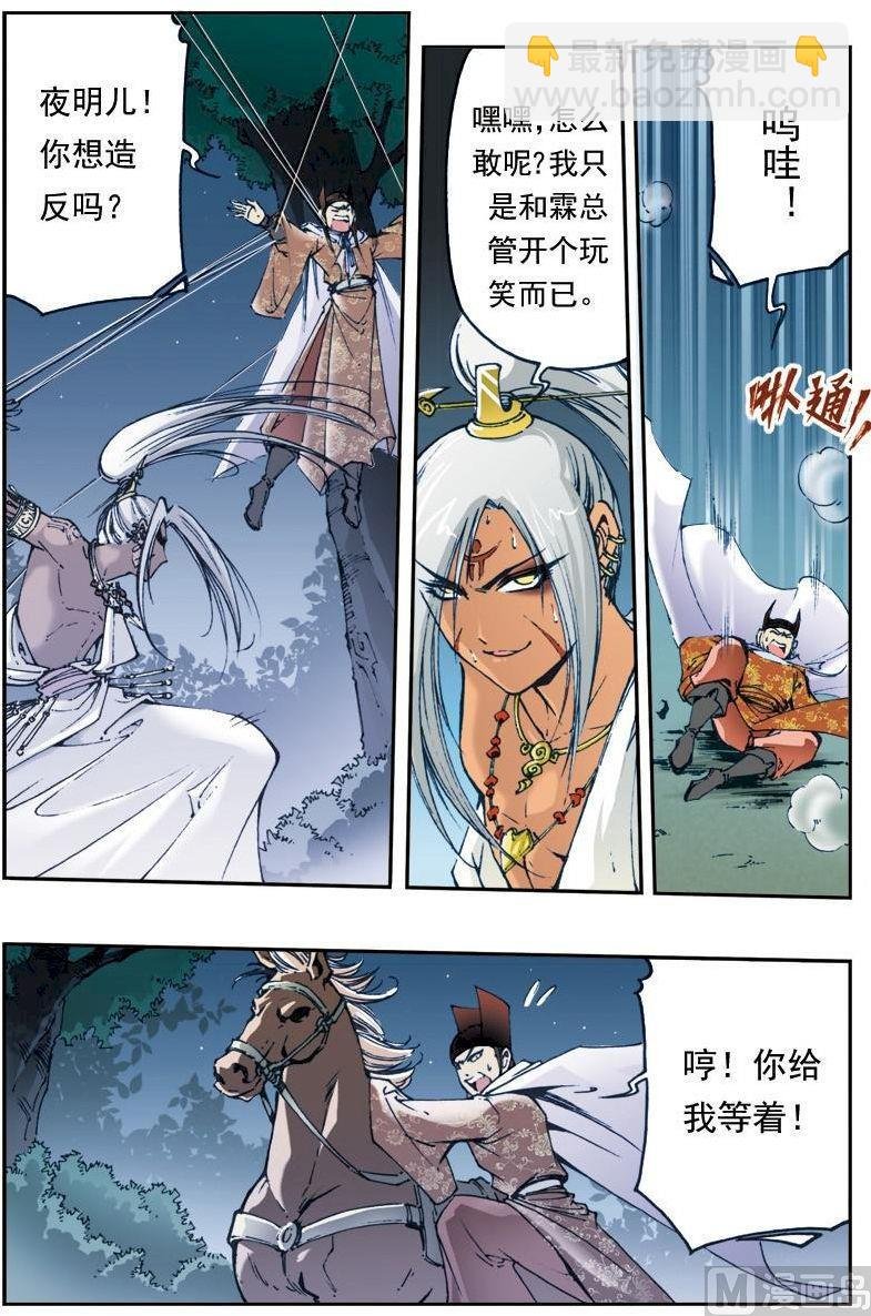 第134话