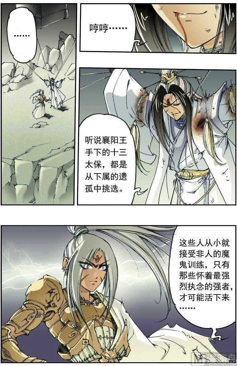 第135话