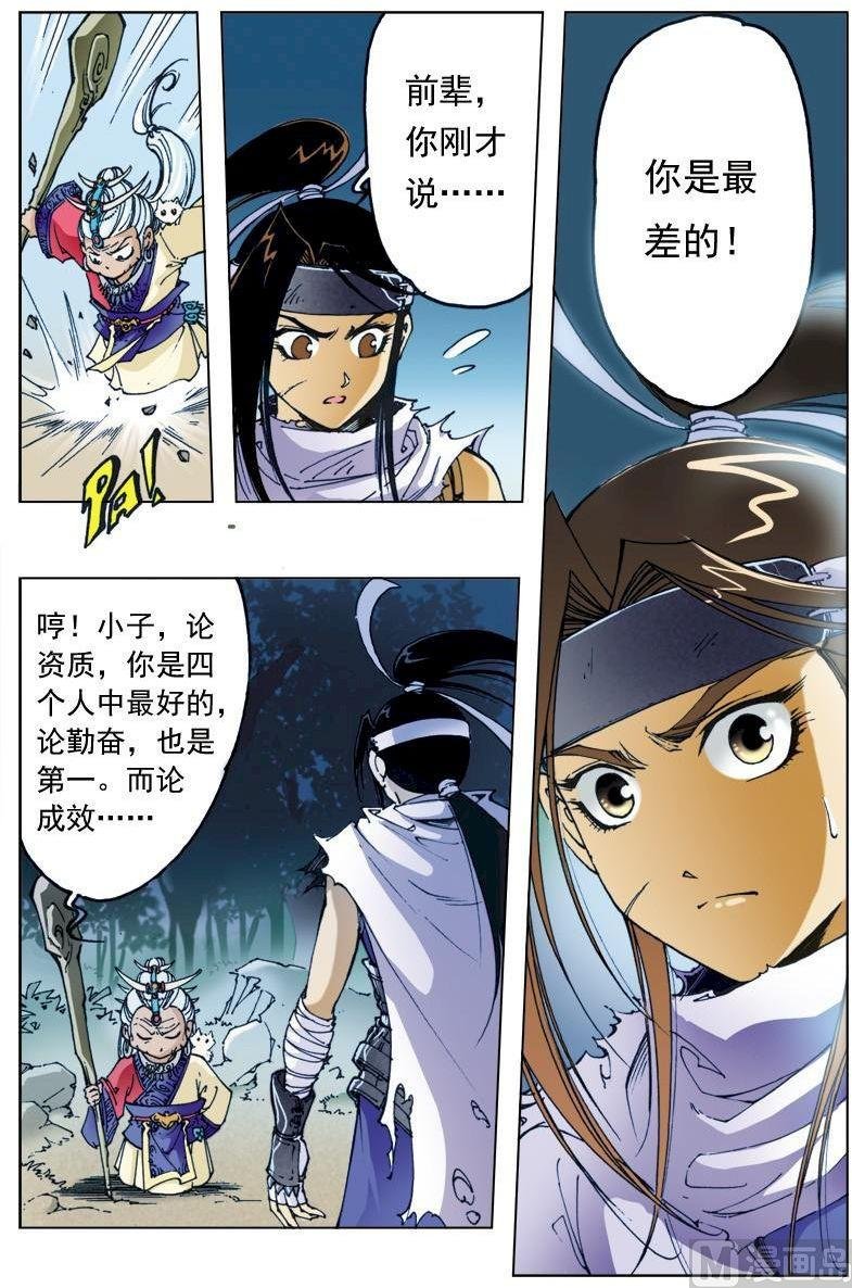 第136话