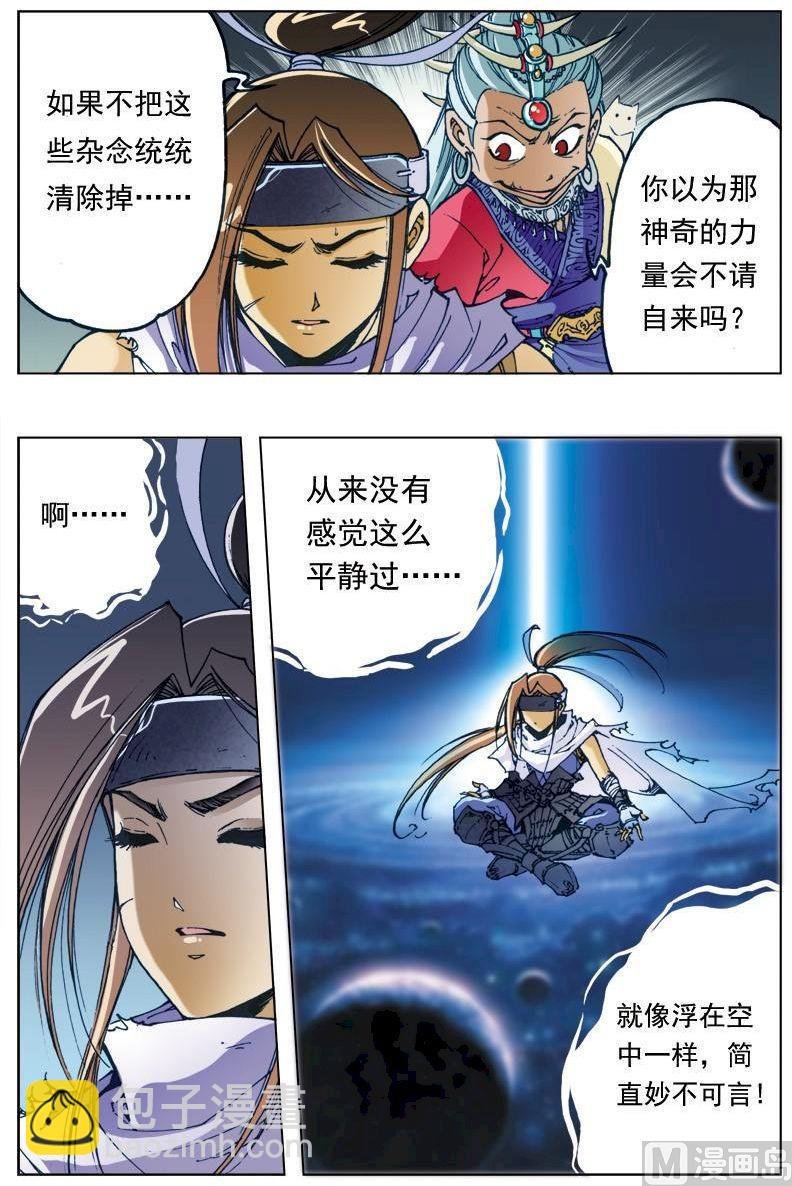 第136话