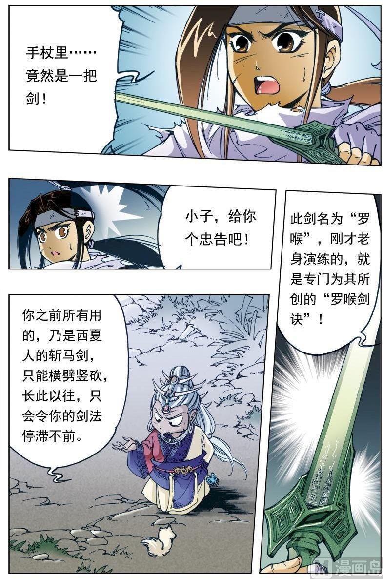 第137话