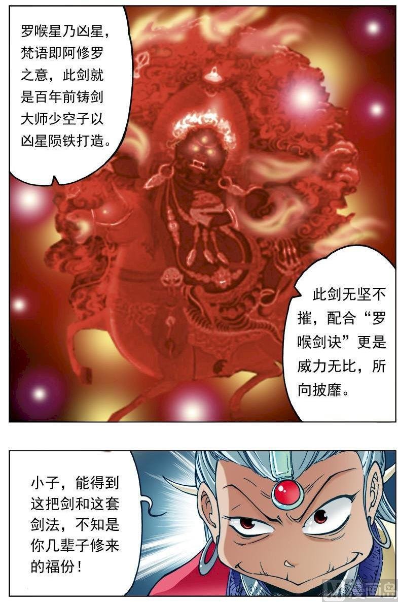 第137话