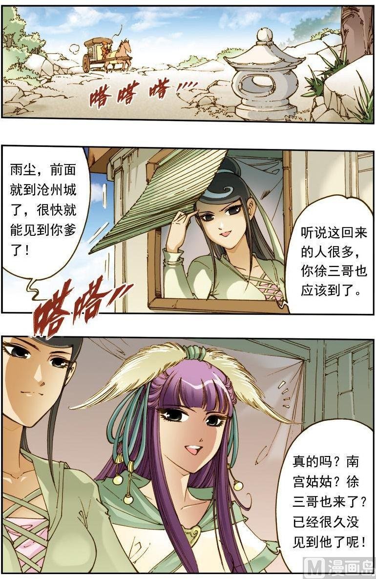 第138话