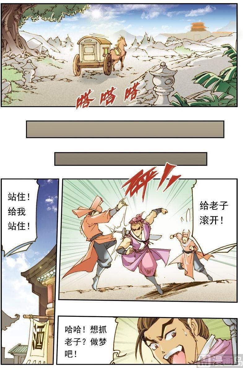 第138话