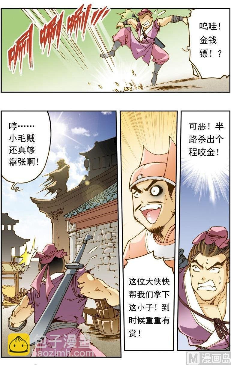 第138话