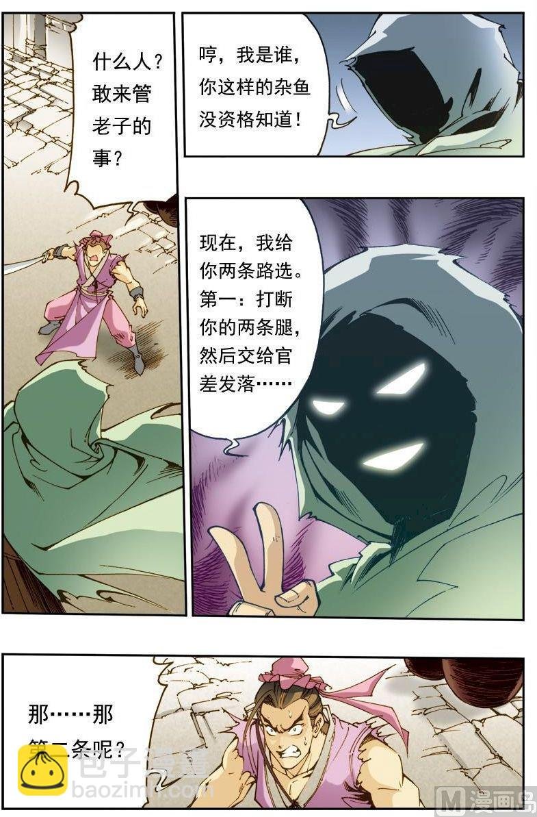 第138话