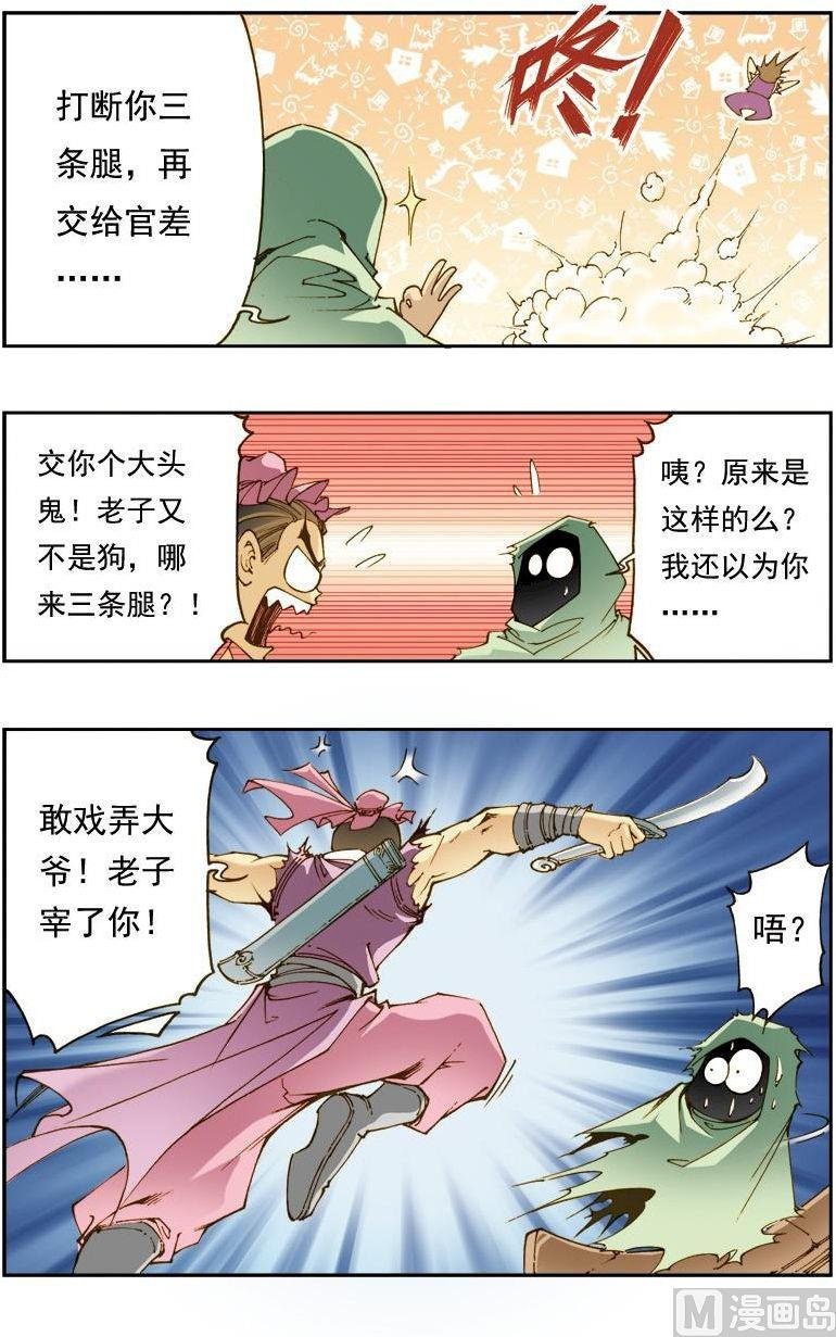 第138话