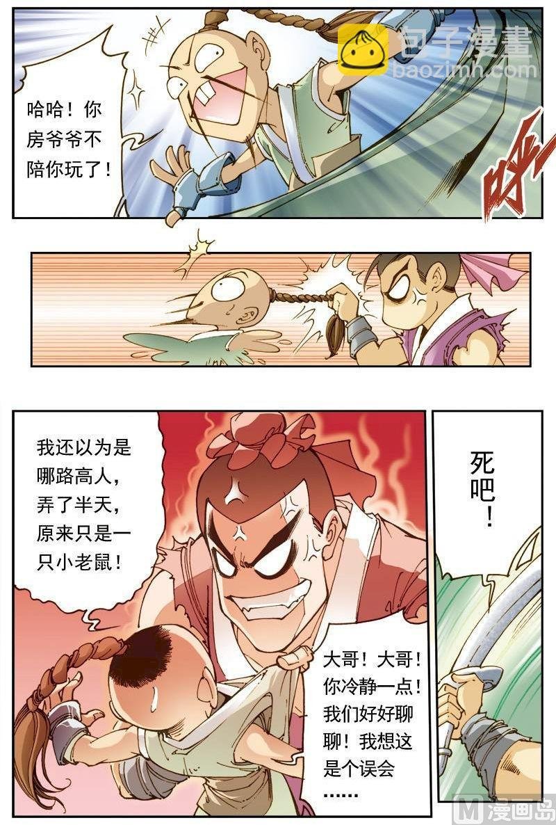 第138话