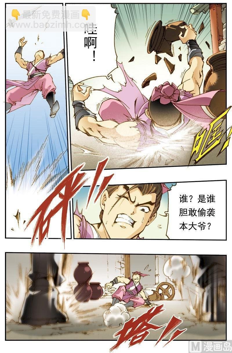 第138话