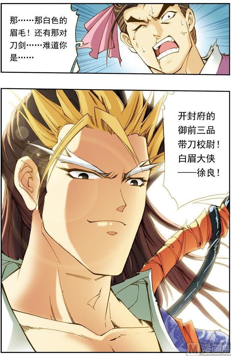 第138话