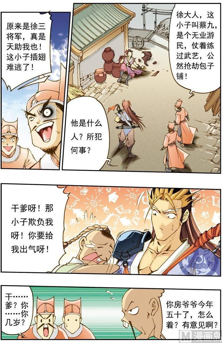 第138话
