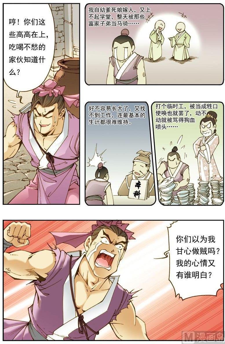 第138话