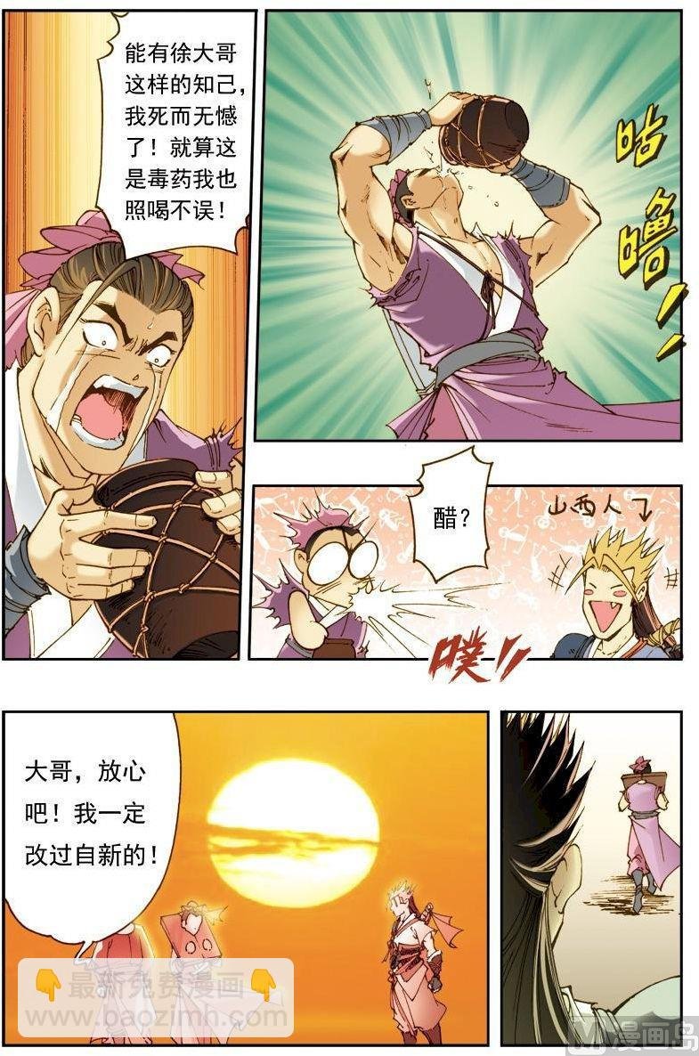 第139话