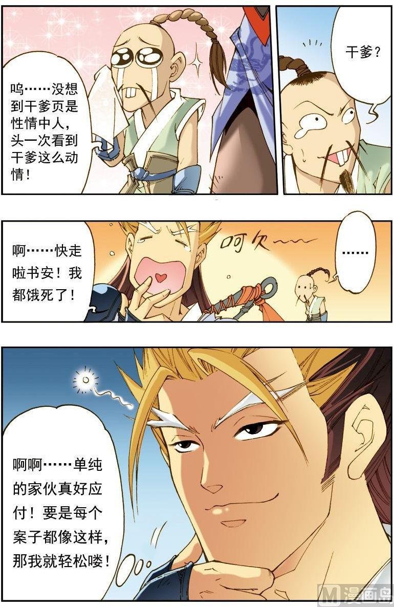 第139话