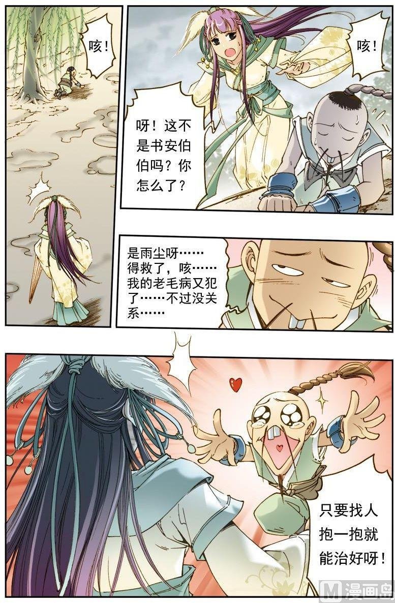 第139话