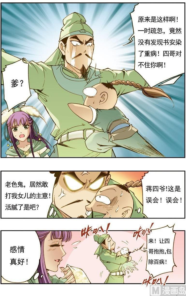 第139话