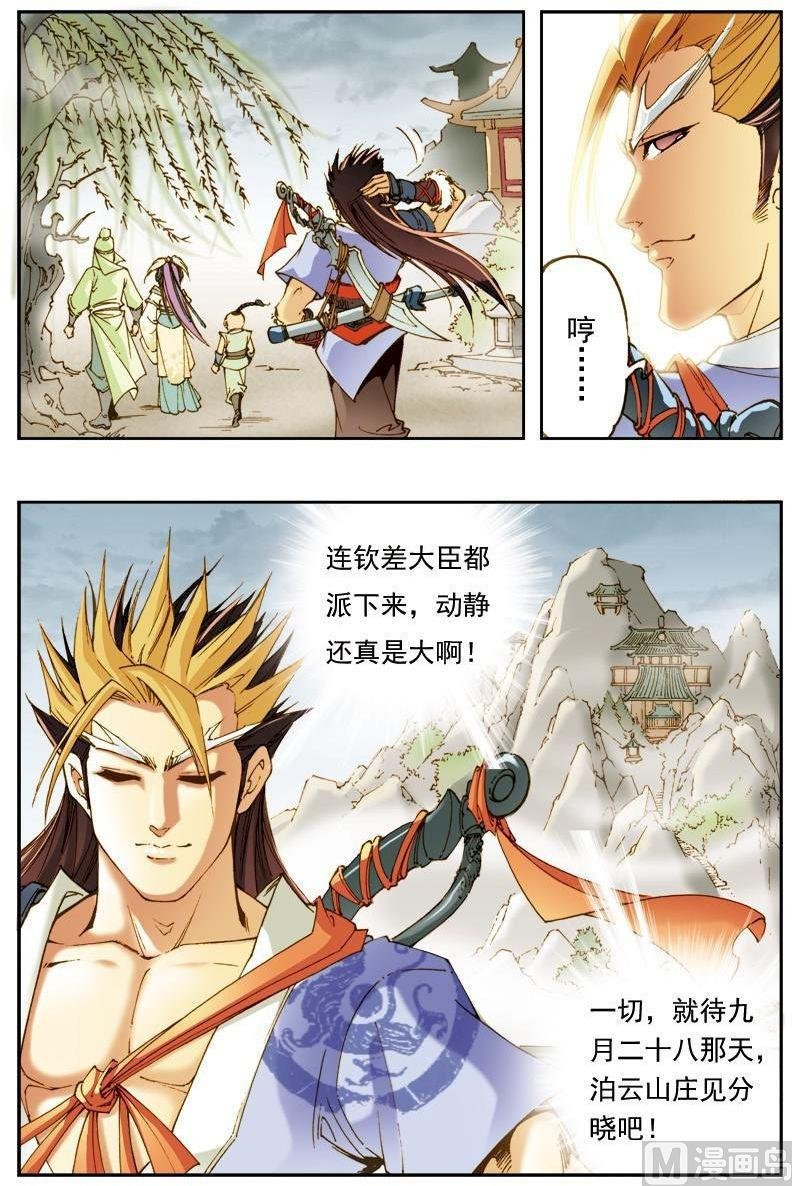 第139话
